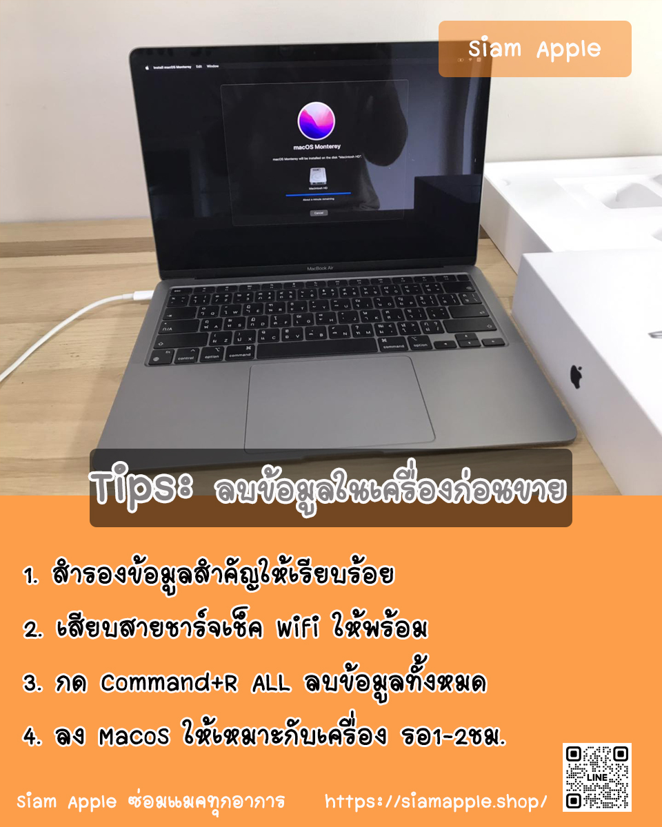 Macbook เปิดไม่ติด เช็คเบื้องต้นก่อนส่งช่าง